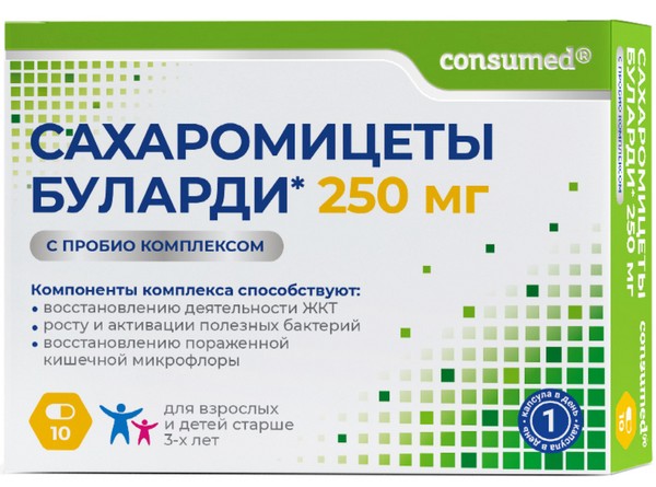 CONSUMED САХАРОМИЦЕТЫ БУЛАРДИ С ПРОБИО КОМПЛЕКСОМ КАПСУЛЫ  250 МГ №10