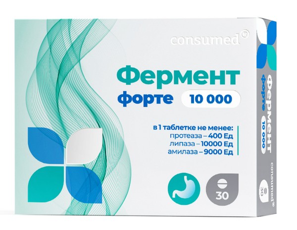 CONSUMED ФЕРМЕНТ ФОРТЕ ТАБЛЕТКИ 10000 ЕД 560 МГ №30