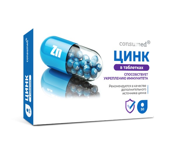 CONSUMED ЦИНК ТАБЛЕТКИ 120 МГ №50