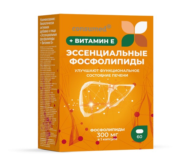 CONSUMED ЭССЕНЦИАЛЬНЫЕ ФОСФОЛИПИДЫ+ВИТАМИН Е КАПСУЛЫ  700 МГ №60