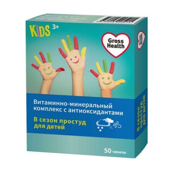 GROSS HERTZ КОМПЛЕКС В СЕЗОН ПРОСТУД (ВИРУСАКТИВ) ДЛЯ ДЕТЕЙ ТАБЛЕТКИ ПОКРЫТЫЕ ОБОЛОЧКОЙ  206 МГ №50