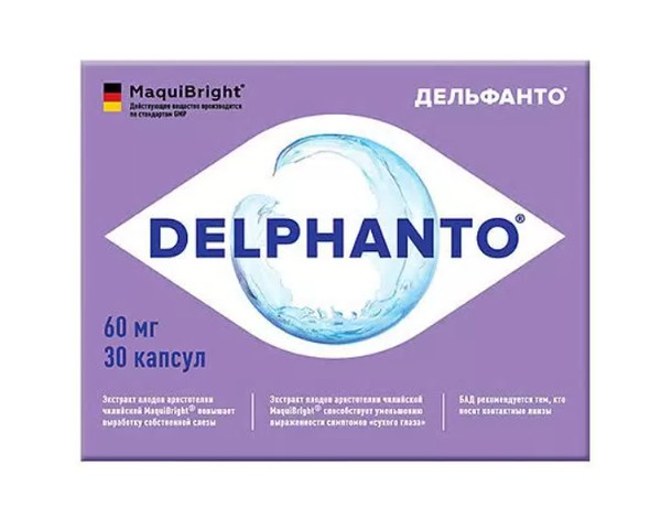 ДЕЛЬФАНТО КАПСУЛЫ 300 МГ   №30