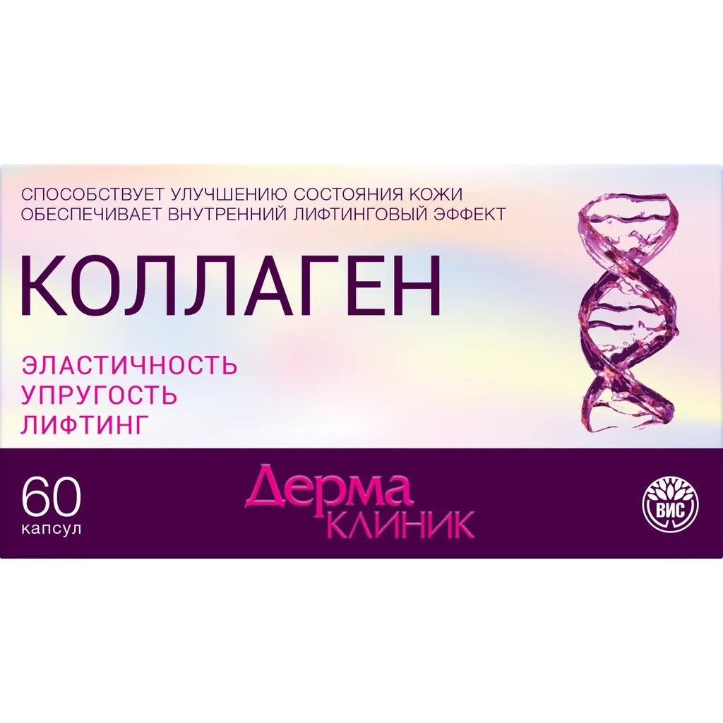 ДЕРМАКЛИНИК КОЛЛАГЕН КАПСУЛЫ 0,4 Г №60