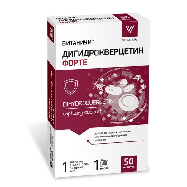VITANIUM ДИГИДРОКВЕРЦЕТИН ФОРТЕ ТАБЛЕТКИ  350 МГ №50