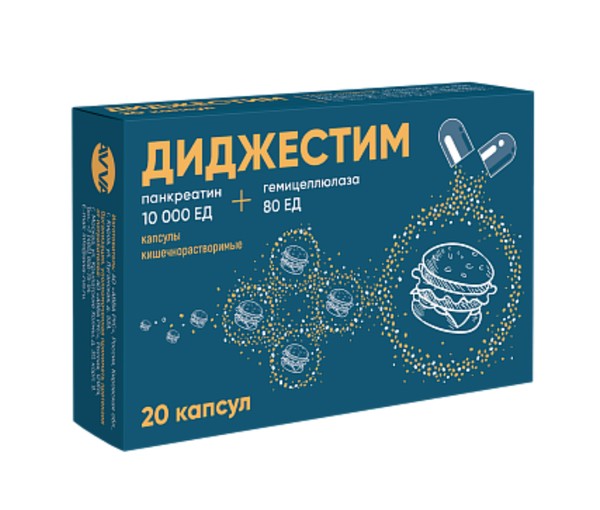ДИДЖЕСТИМ КАПСУЛЫ КИШЕЧНОРАСТВОРИМЫЕ 10000 ЕД+80 ЕД 0,62 Г №20