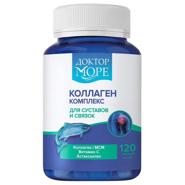 ДОКТОР МОРЕ КОЛЛАГЕН КОМПЛЕКС ДЛЯ СУСТАВОВ И СВЯЗОК КАПСУЛЫ  450 МГ №120
