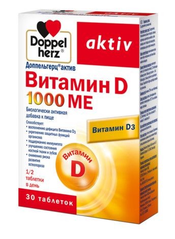 ДОППЕЛЬГЕРЦ АКТИВ ВИТАМИН D ТАБЛЕТКИ 1000 МЕ 278 МГ №30