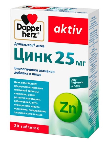 ДОППЕЛЬГЕРЦ АКТИВ ЦИНК ТАБЛЕТКИ 25 МГ 360 МГ №30