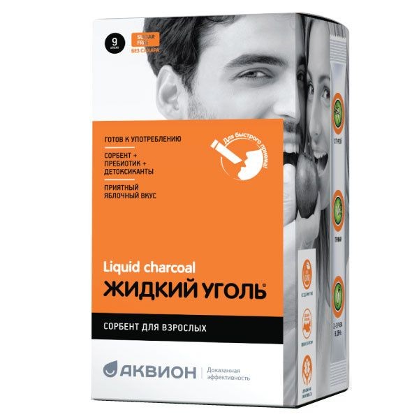 ЖИДКИЙ УГОЛЬ КОМПЛЕКС С ПЕКТИНОМ Д/ВЗР