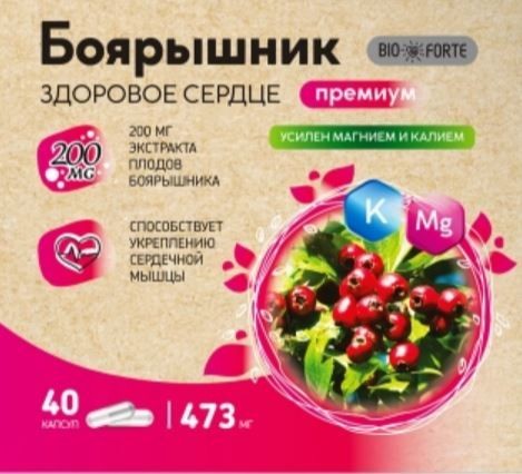 БОЯРЫШНИК ПРЕМИУМ ЗДОРОВОЕ СЕРДЦЕ КАПСУЛЫ  472,9 МГ №40