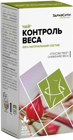 ЗДРАВСИТИ КОНТРОЛЬ ВЕСА СБОР РАСТИТЕЛЬНЫЙ  2 Г №20