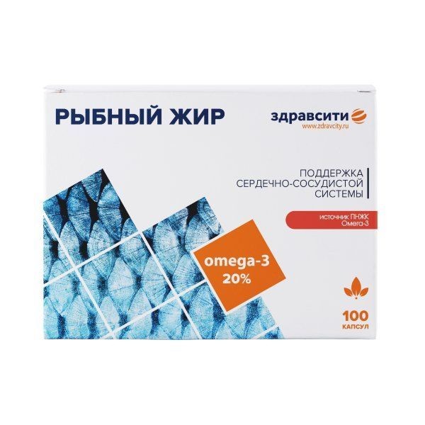ЗДРАВСИТИ РЫБНЫЙ ЖИР КАПСУЛЫ  330 МГ №100