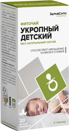 ЗДРАВСИТИ ФИТОЧАЙ УКРОПНЫЙ ДЕТСКИЙ ЧАЙ ТРАВЯНОЙ  1,5 Г №20