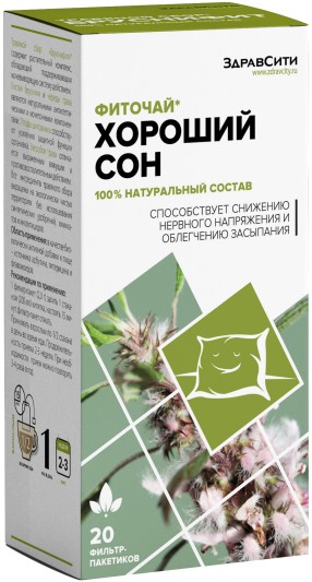 ЗДРАВСИТИ ФИТОЧАЙ ХОРОШИЙ СОН (СПОКОЙНОЙ НОЧИ) ЧАЙ ТРАВЯНОЙ  2 Г №20