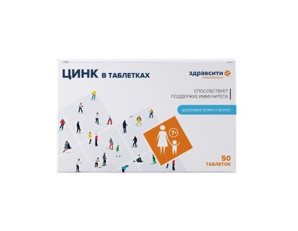 ЗДРАВСИТИ ЦИНК ТАБЛЕТКИ  120 МГ №50