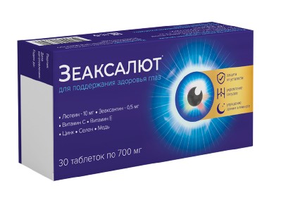 ТМА (АПРЕЛЬ) ЗЕАКСАЛЮТ ТАБЛЕТКИ 10 МГ 700 МГ №30