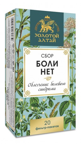 ФР-ЗОЛОТОЙ АЛТАЙ СБОР БОЛИ НЕТ ФИТОСБОР  1,5 Г №20