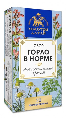 ФР-ЗОЛОТОЙ АЛТАЙ СБОР ГОРЛО В НОРМЕ ФИТОСБОР  1,5 Г №20