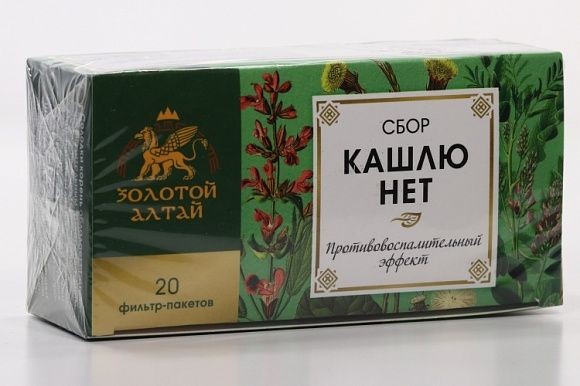 ФР-ЗОЛОТОЙ АЛТАЙ СБОР КАШЛЮ НЕТ ФИТОСБОР  1,5 Г №20