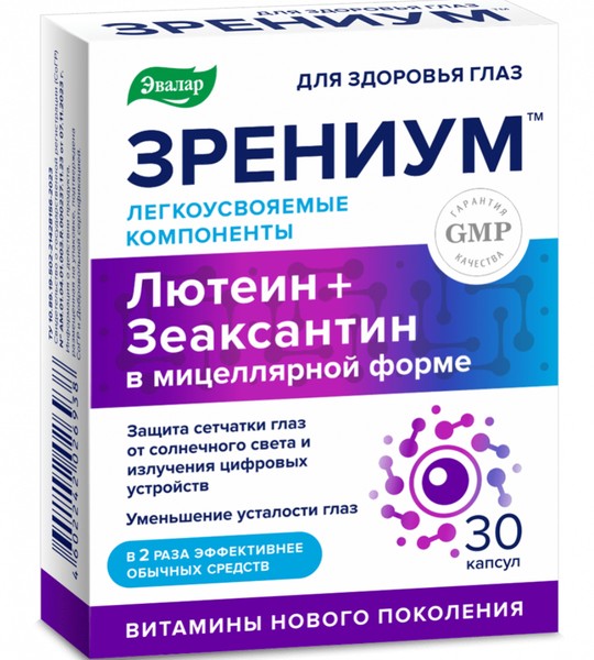 ЗРЕНИУМ КАПСУЛЫ  0,31 Г №30