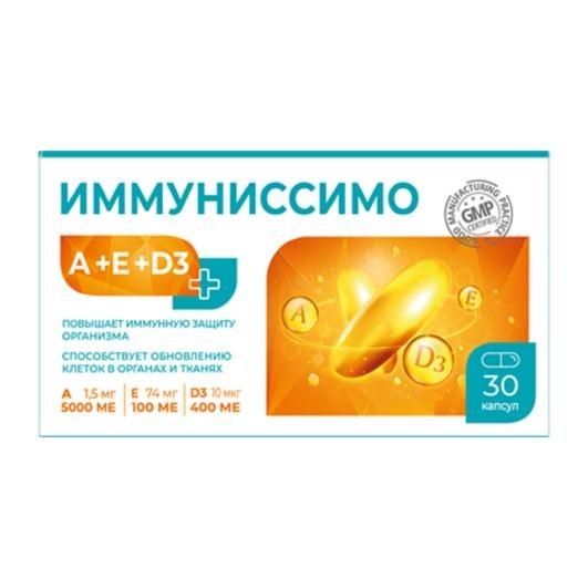 ИММУНИССИМО А+Е+Д3 КАПСУЛЫ 370 МГ №30