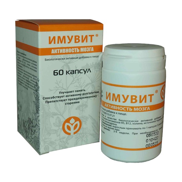 ИМУВИТ АКТИВНОСТЬ МОЗГА КАПСУЛЫ  0,55 Г №60