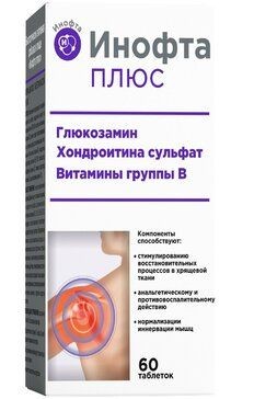 ИНОФТА ПЛЮС ТАБЛЕТКИ  950 МГ №60