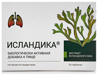 ИСЛАНДИКА ТАБЛЕТКИ  700 МГ №24
