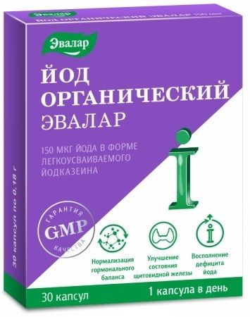 ЭВАЛАР ЙОД ОРГАНИЧЕСКИЙ КАПСУЛЫ 150 МКГ 0,18 Г №30
