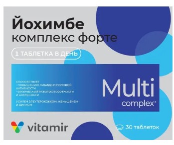 ВИТАМИР ЙОХИМБЕ КОМПЛЕКС ФОРТЕ ТАБЛЕТКИ ПОКРЫТЫЕ ОБОЛОЧКОЙ  0,55 Г №30