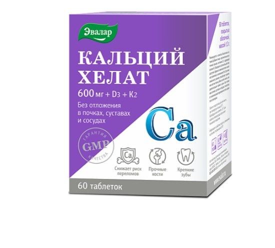 ЭВАЛАР КАЛЬЦИЙ ХЕЛАТ+D3+K2 ТАБЛЕТКИ  1,3 Г №60