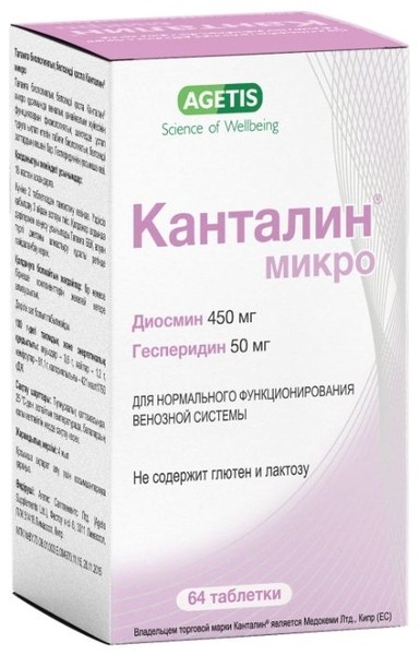 КАНТАЛИН МИКРО ТАБЛЕТКИ 500 МГ   №64
