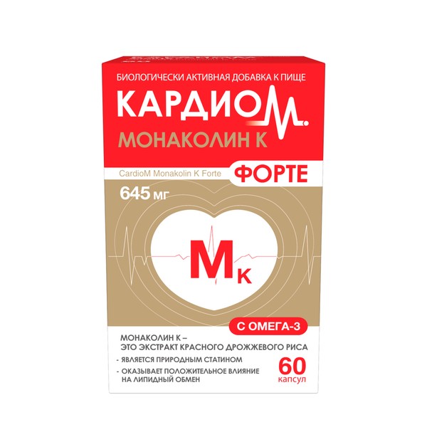 КАРДИОМ МОНАКОЛИН К ФОРТЕ КАПСУЛЫ  645 МГ №60