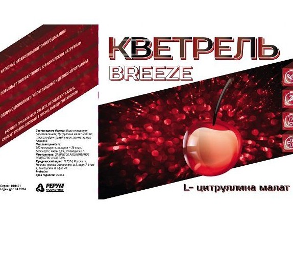 КВЕТРЕЛЬ BREEZE НАПИТОК  50 МЛ №7