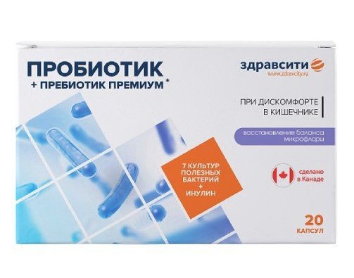 ЗДРАВСИТИ КОМПЛЕКС ПРЕБИОТИКА И ПРОБИОТИКОВ ПРЕМИУМ КАПСУЛЫ  526 МГ №20
