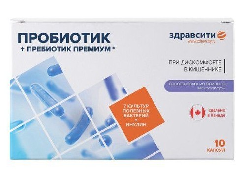 ЗДРАВСИТИ КОМПЛЕКС ПРЕБИОТИКА И ПРОБИОТИКОВ ПРЕМИУМ КАПСУЛЫ  526 МГ №10