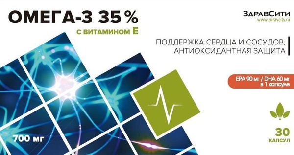 ЗДРАВСИТИ ОМЕГА-3 35% С ВИТАМИНОМ E КАПСУЛЫ  700 МГ №30