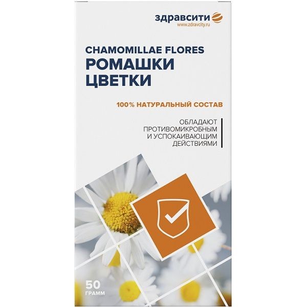 ЗДРАВСИТИ РОМАШКИ ЦВЕТКИ СЫРЬЕ РАСТИТЕЛЬНОЕ ИЗМЕЛЬЧЕННОЕ  50 Г №1