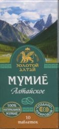ФР-ЗОЛОТОЙ АЛТАЙ МУМИЁ АЛТАЙСКОЕ ТАБЛЕТКИ  0,2 Г №10
