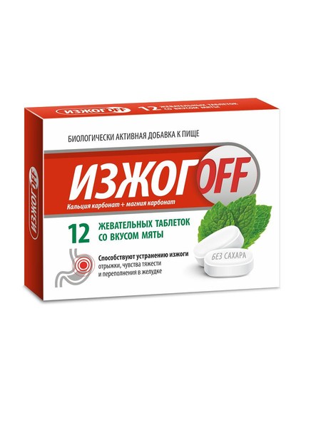 ИЗЖОГОFF БИО (ИЗЖОГОФФ БИО) ТАБЛЕТКИ ЖЕВАТЕЛЬНЫЕ [МЯТНЫЕ]  1,25 Г №12
