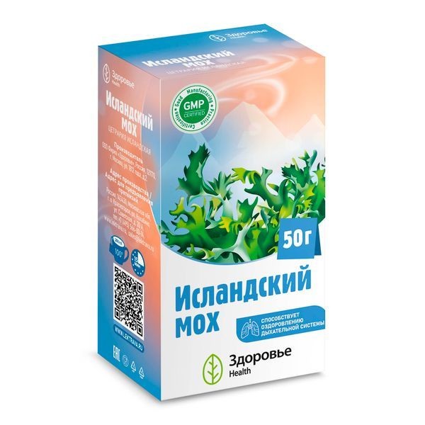 ИСЛАНДСКИЙ МОХ (ЦЕТРАРИЯ ИСЛАНДСКАЯ) РАСТИТЕЛЬНОЕ СЫРЬЕ  50 Г №1