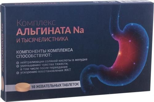 ВТФ КОМПЛЕКС АЛЬГИНАТА NA И ТЫСЯЧЕЛИСТНИКА ТАБЛЕТКИ ЖЕВАТЕЛЬНЫЕ  1100 МГ №10