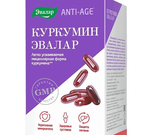 ЭВАЛАР КУРКУМИН ANTI-AGE КАПСУЛЫ  0,75 Г №60