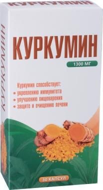 КУРКУМИН КАПСУЛЫ  1300 МГ №30