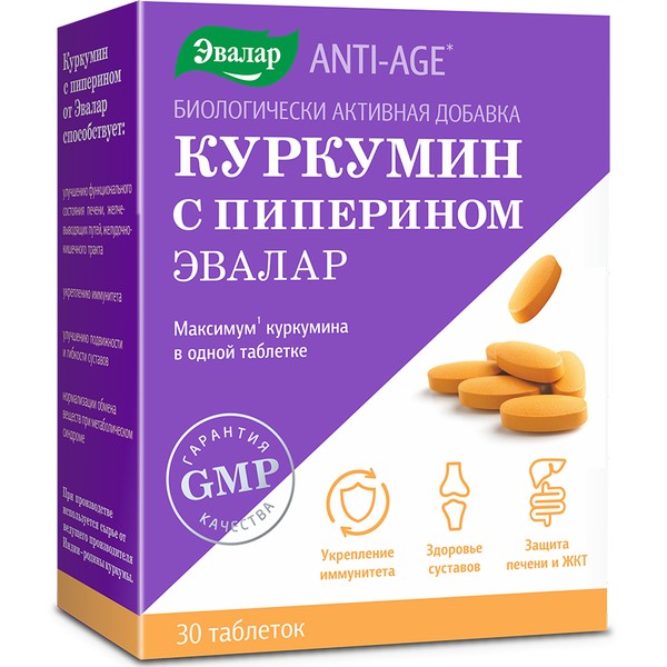 ЭВАЛАР КУРКУМИН С ПИПЕРИНОМ ANTI-AGE ТАБЛЕТКИ  1,1 Г №30