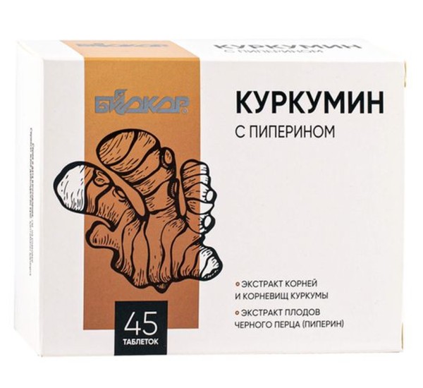 БИОКОР КУРКУМИН С ПИПЕРИНОМ ТАБЛЕТКИ  0,42 Г №45