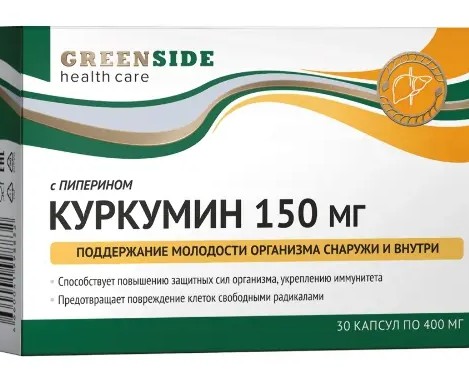 GREEN SIDE КУРКУМИН КАПСУЛЫ 150 МГ 0,4 Г №30