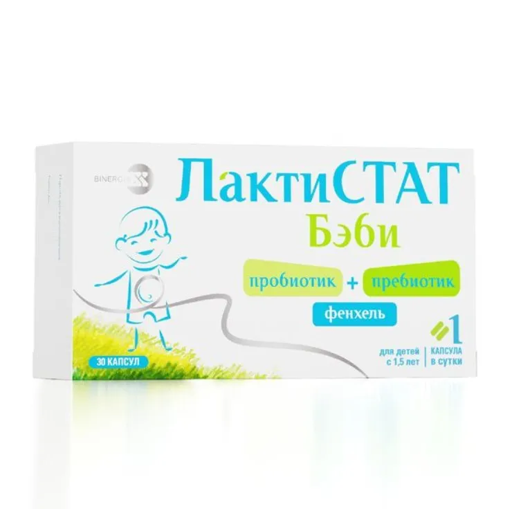 ЛАКТИСТАТ БЭБИ (ПРОБИОТИК+ПРЕБИОТИК+ФЕНХЕЛЬ) КАПСУЛЫ  600 МГ №30