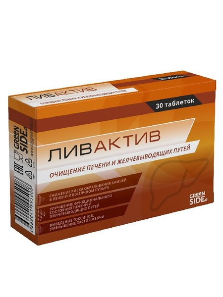 GREEN SIDE ЛИВАКТИВ ТАБЛЕТКИ  300 МГ №30