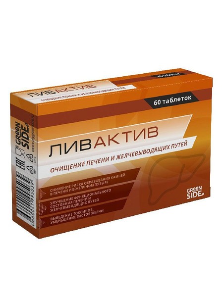 GREEN SIDE ЛИВАКТИВ ТАБЛЕТКИ 300 МГ №60